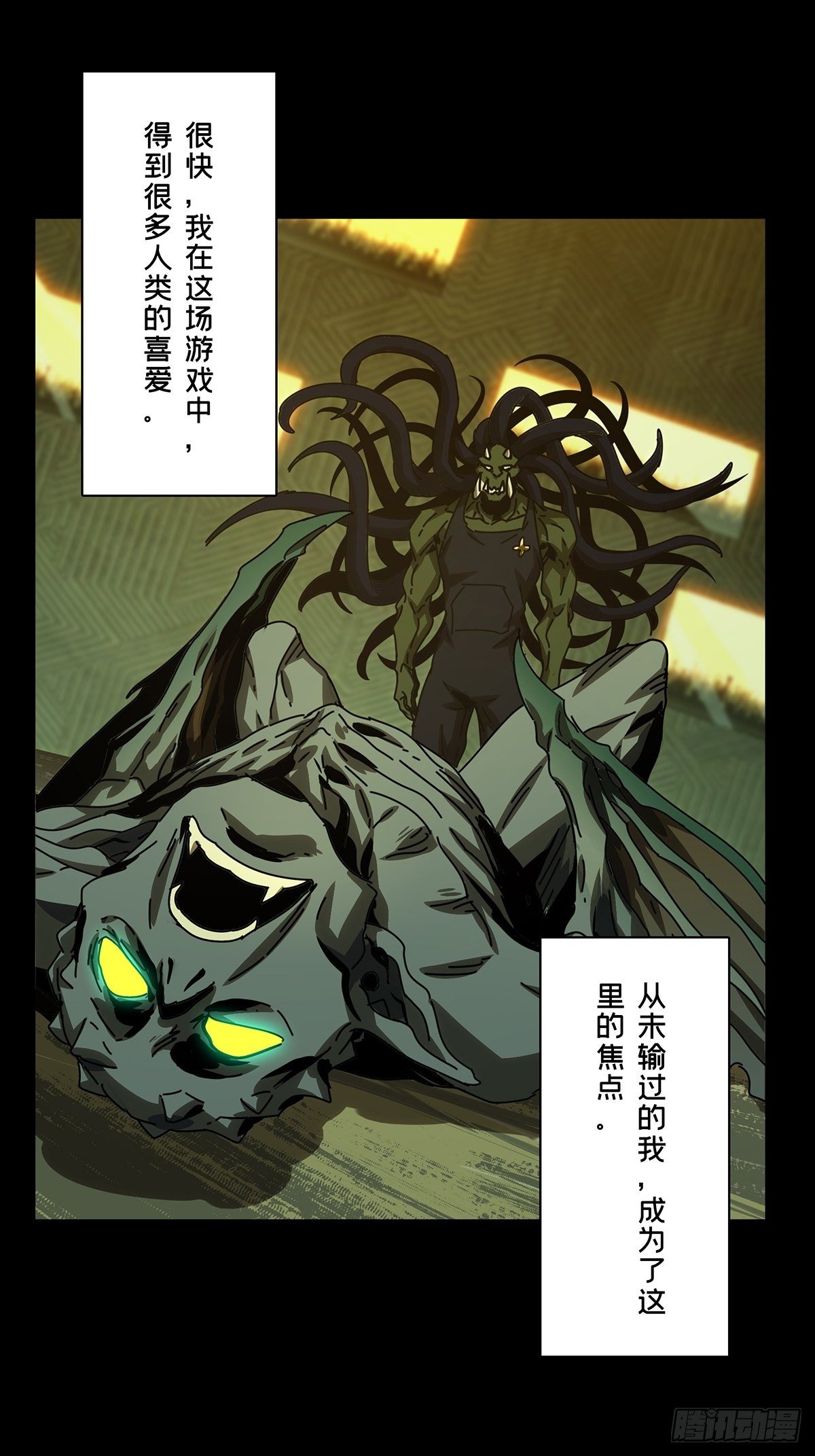 第一百六十七章/希望上 第 10 页