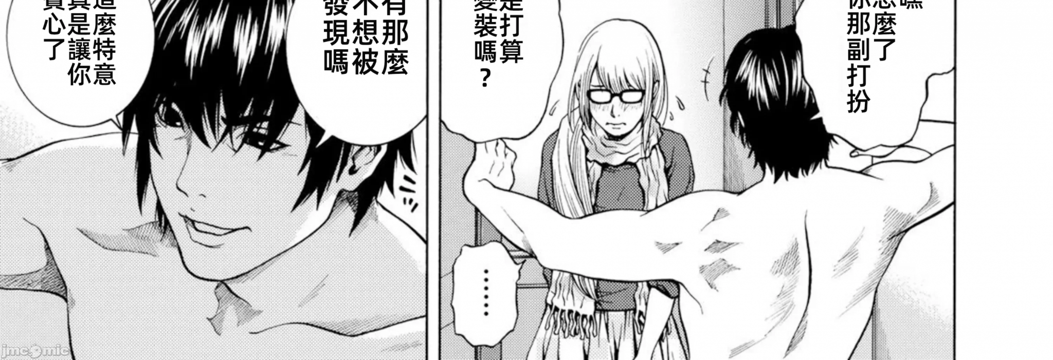 在妻子堕落的偏好快感结束时… [结城稜] ネトラレル。～妻が堕ちゆく偏爱快楽の果てに… 第7话 - 18