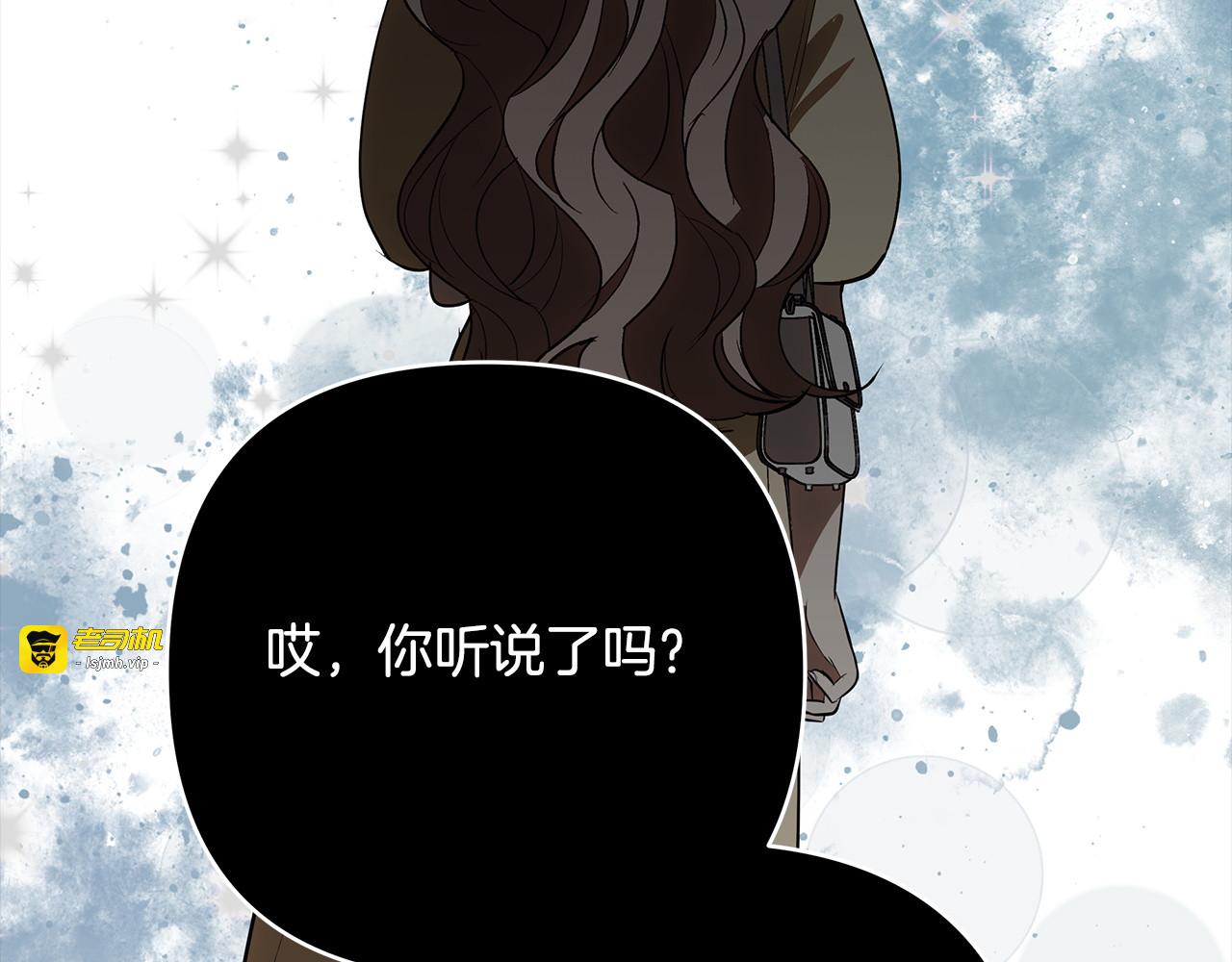 第32话 赴约 第 117 页