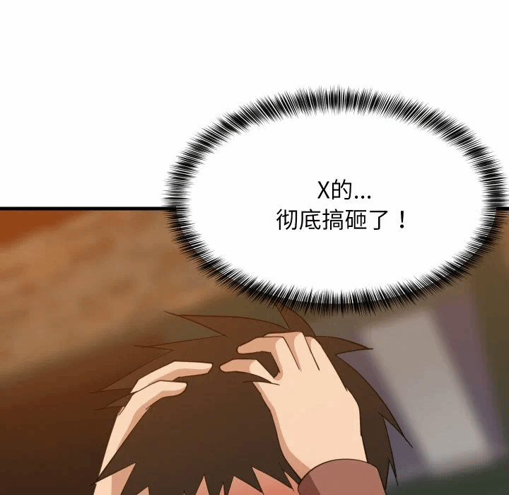 第75话 第 48 页