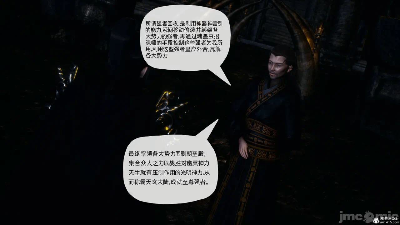 [3D]天玄神魔录01-12 第一话 - 1142