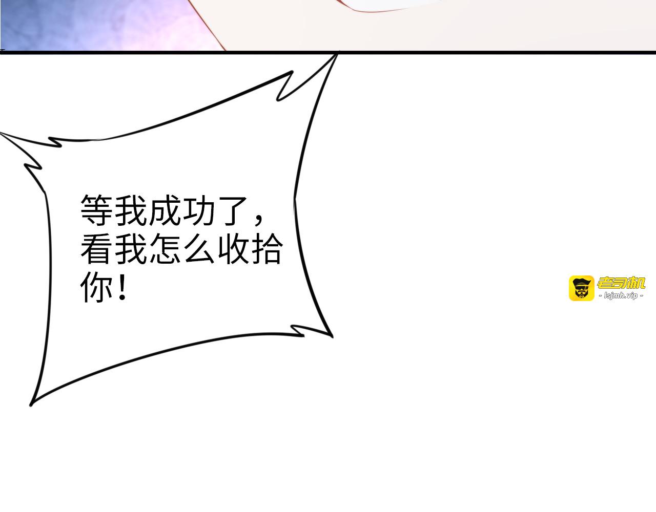 第172话 有内鬼？停止交易！ 第 73 页