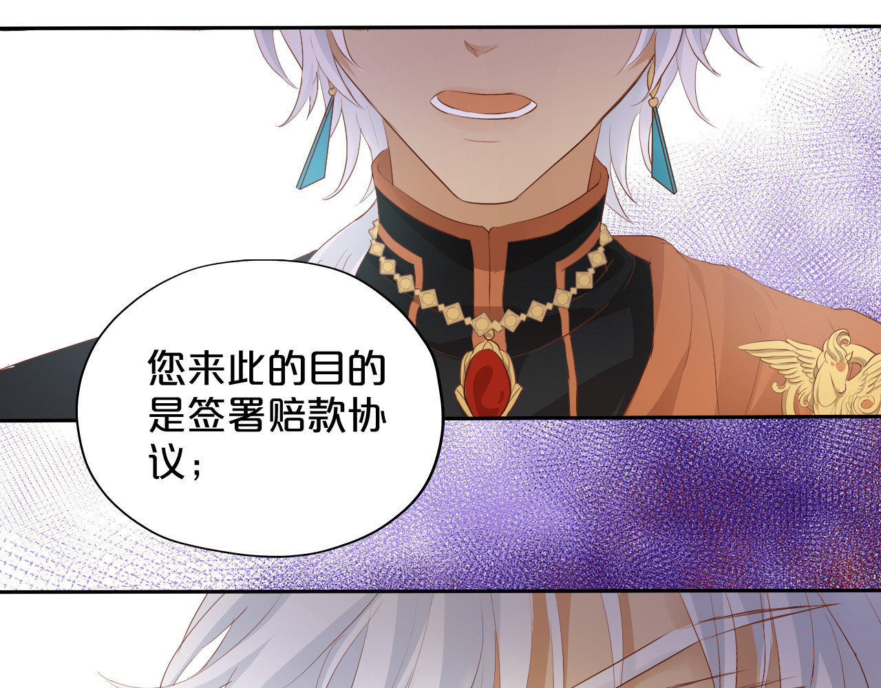 第99话 被羞辱的王 第 36 页