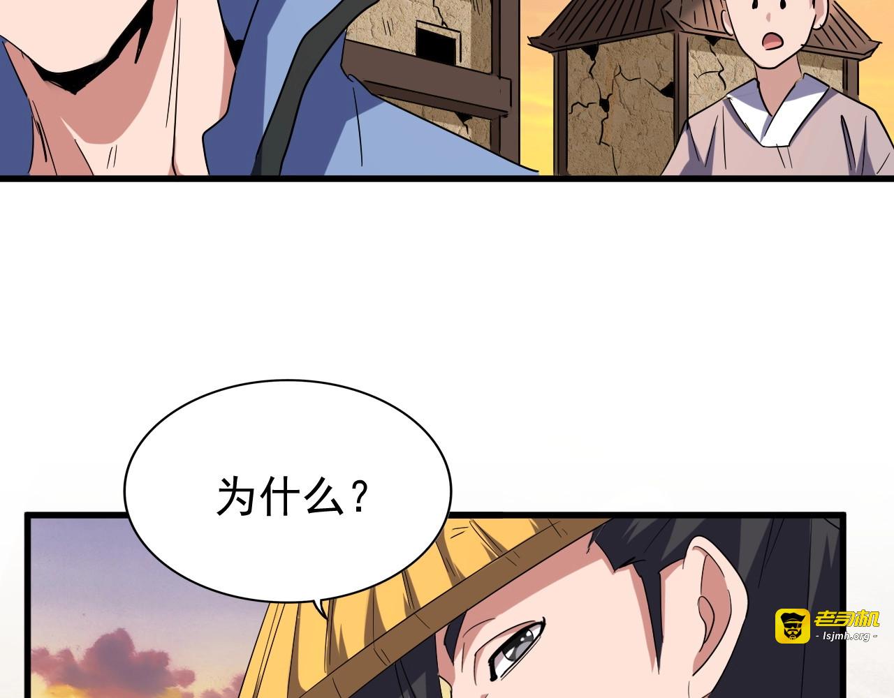 第117话 瘟女 第 61 页