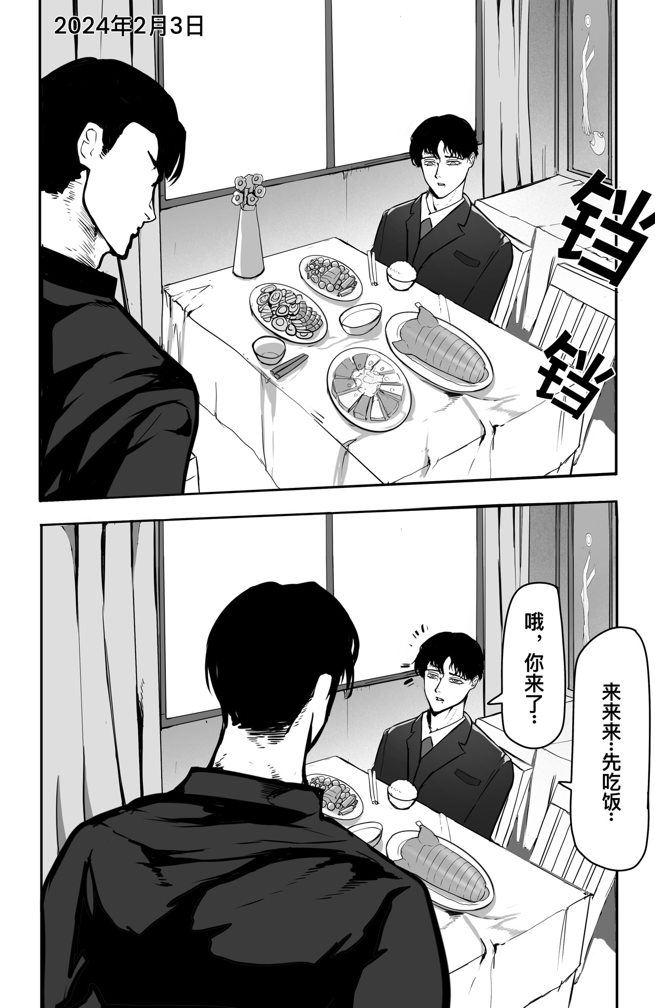 第八话 乱 第 3 页