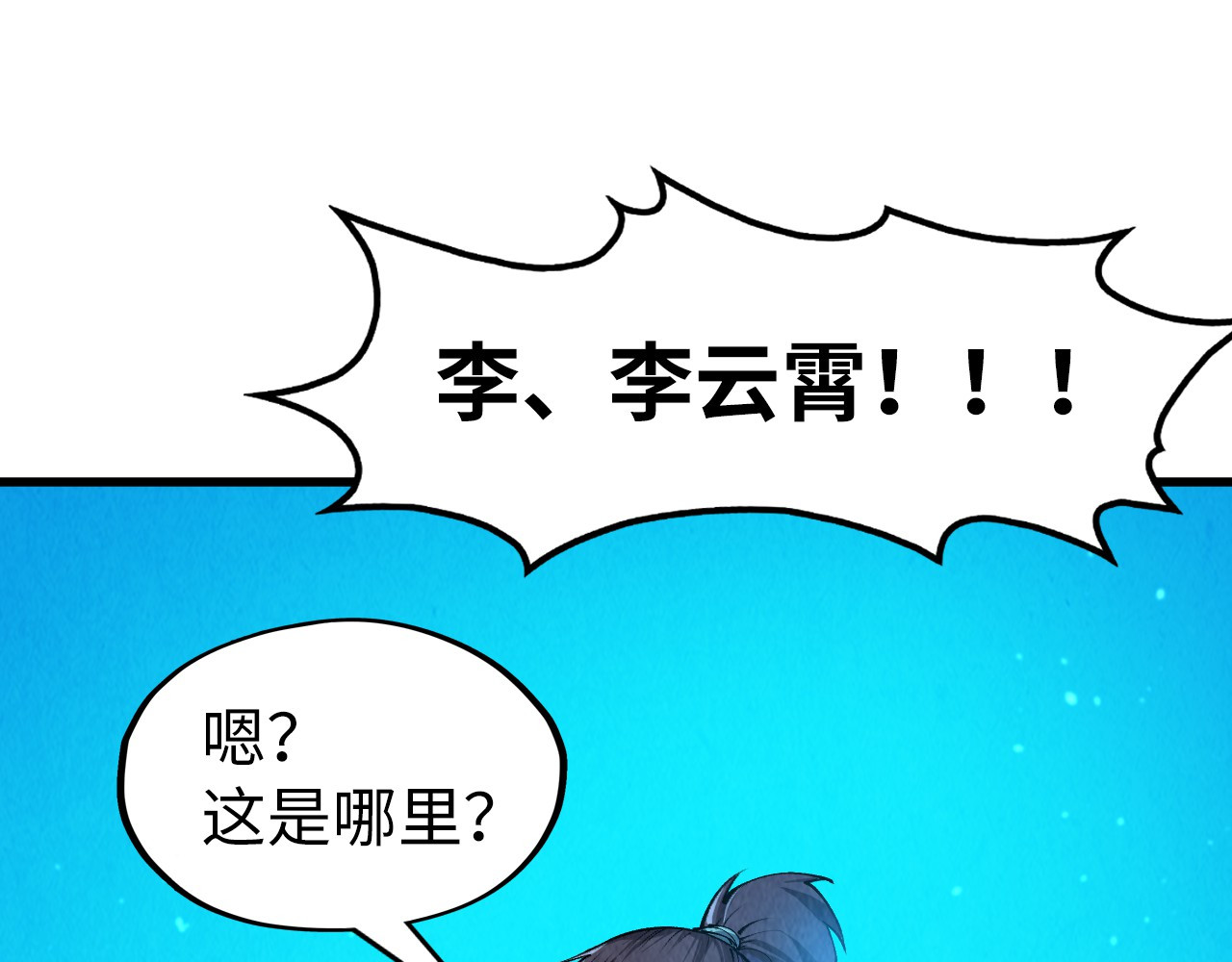 第261话 神宫之门 第 38 页