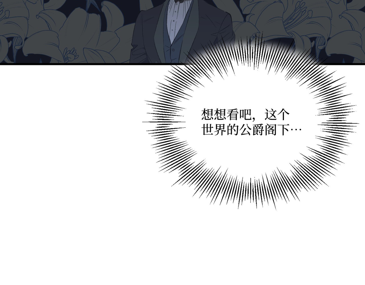 第 10话 第 8 页