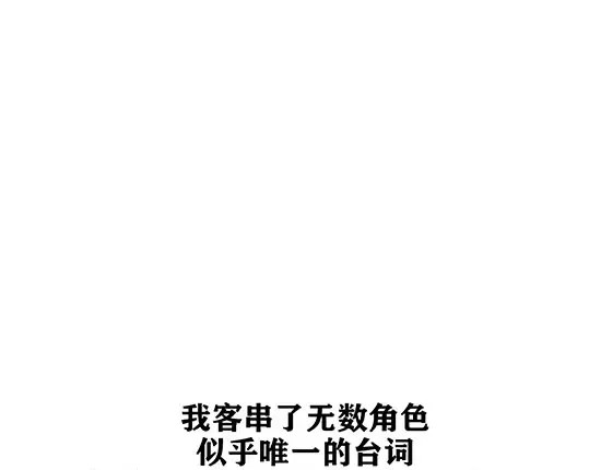 第3话 爱情屠杀 第 174 页