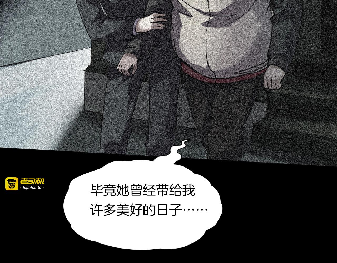 第二季 第34话 楼顶怪人六 第 153 页