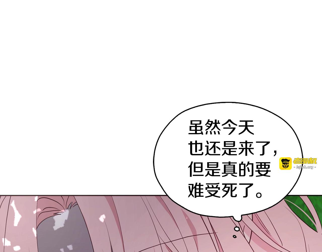 第17话 救我！😭 第 55 页