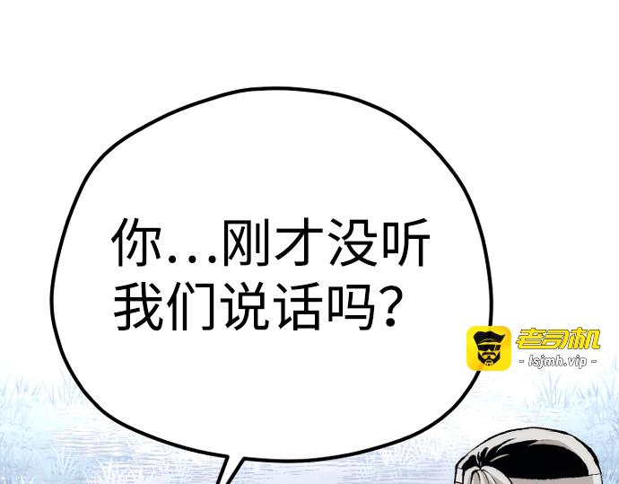 第101话 第 211 页