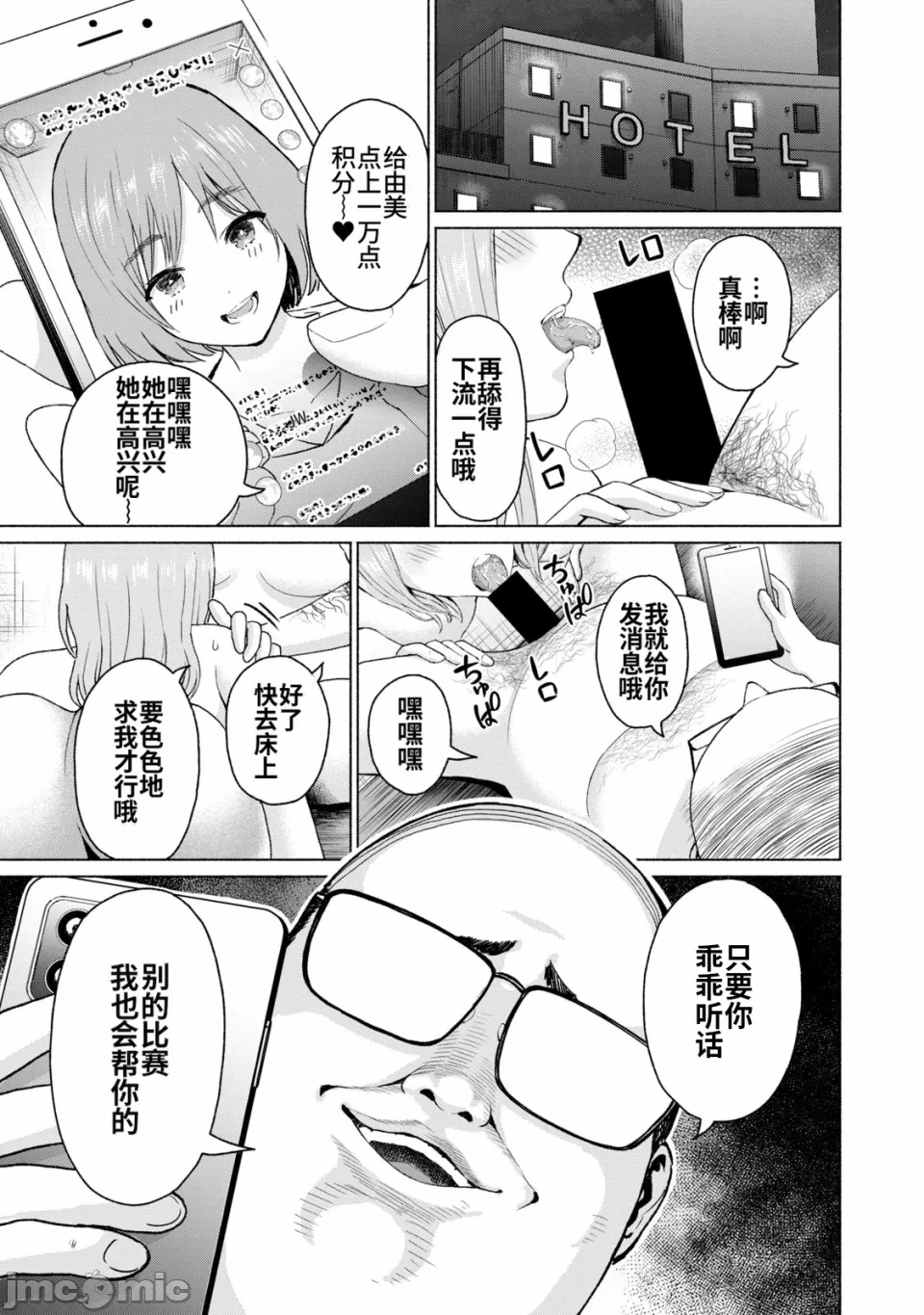写真乐园！[AI翻译] [桂あいり/西木田景志] グラぱらっ！ 第2话 - 117