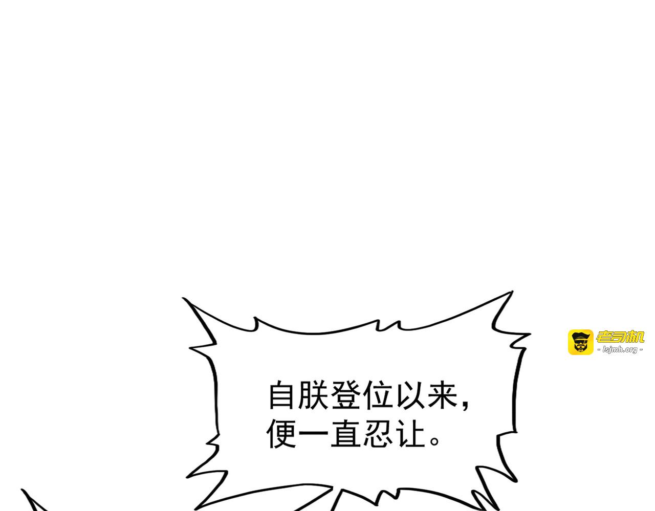 第207话 风云起 第 85 页
