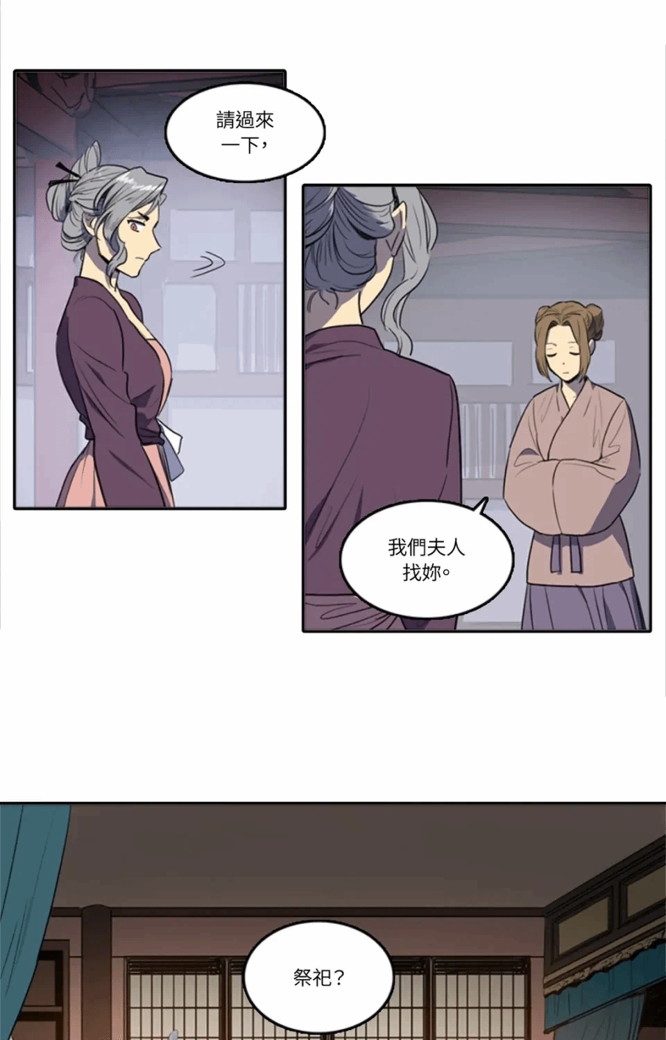 第43话 第 5 页