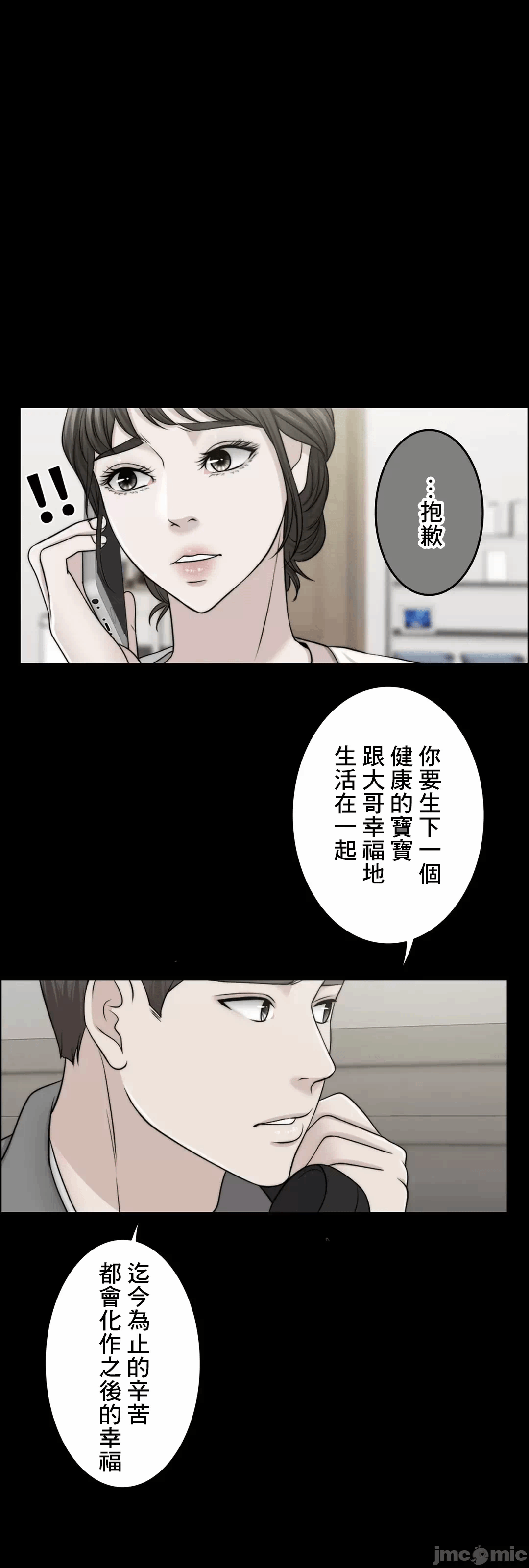 第58话 第 68 页