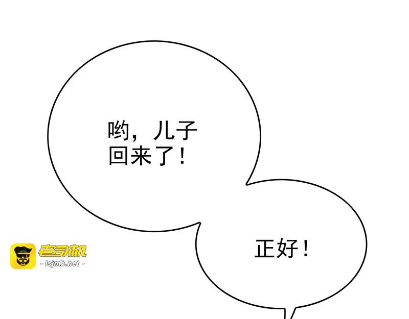 第104话 做面给你吃 第 145 页