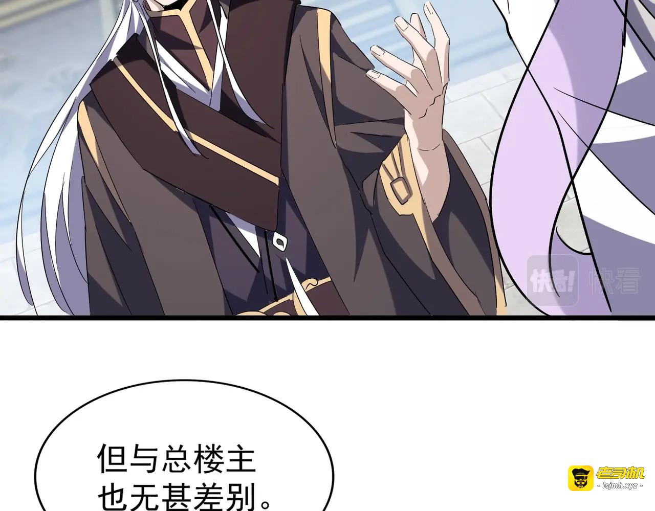 第218话 帝王心术 第 45 页