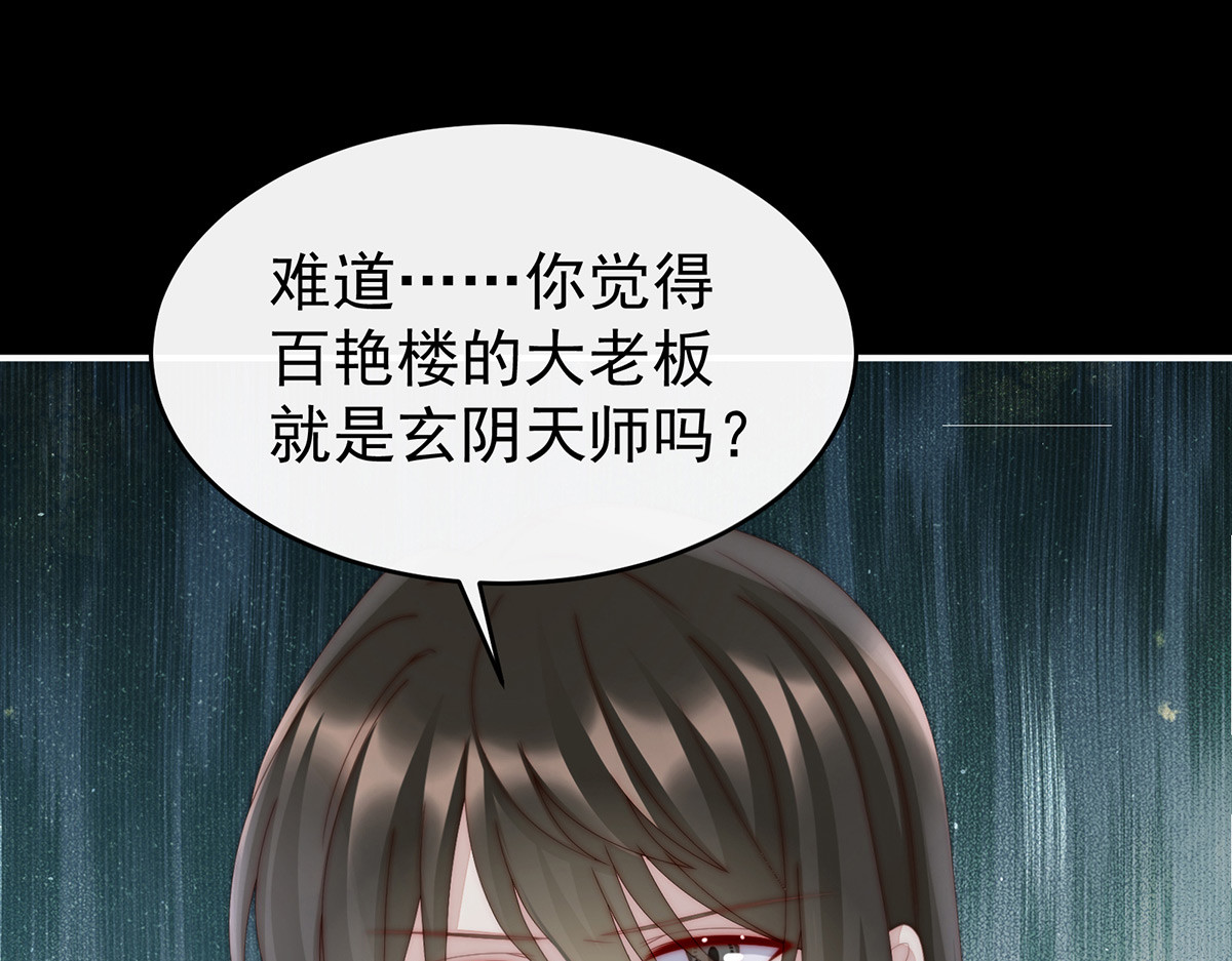49 啾一口 第 104 页