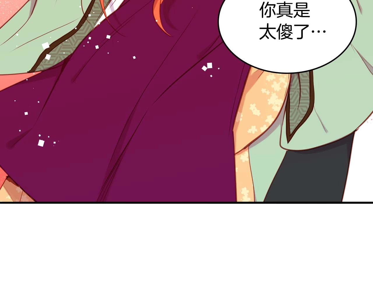第125话 长相厮守 第 52 页