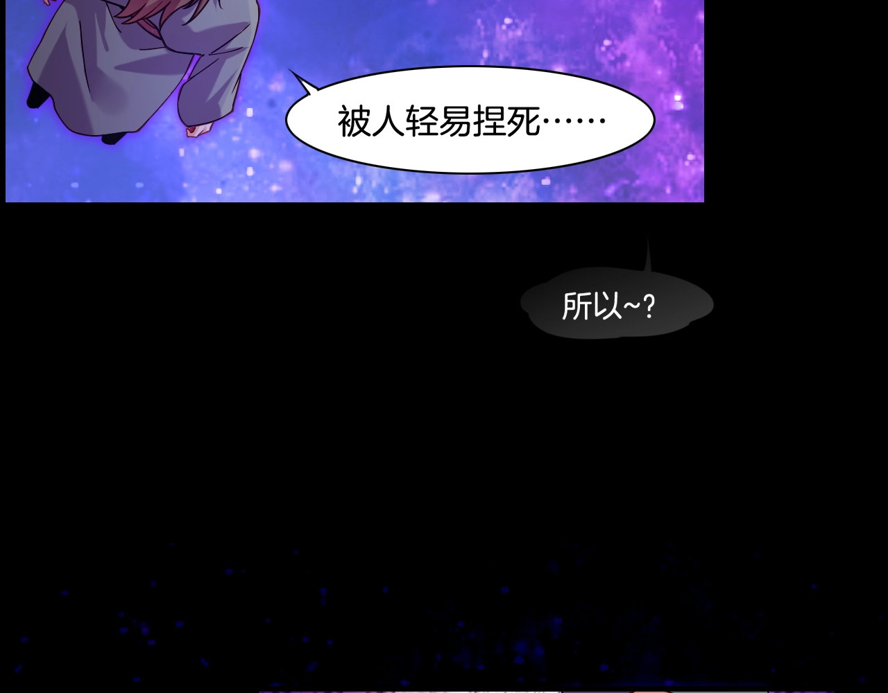 第37话  深渊诱惑，甘愿堕落 第 114 页