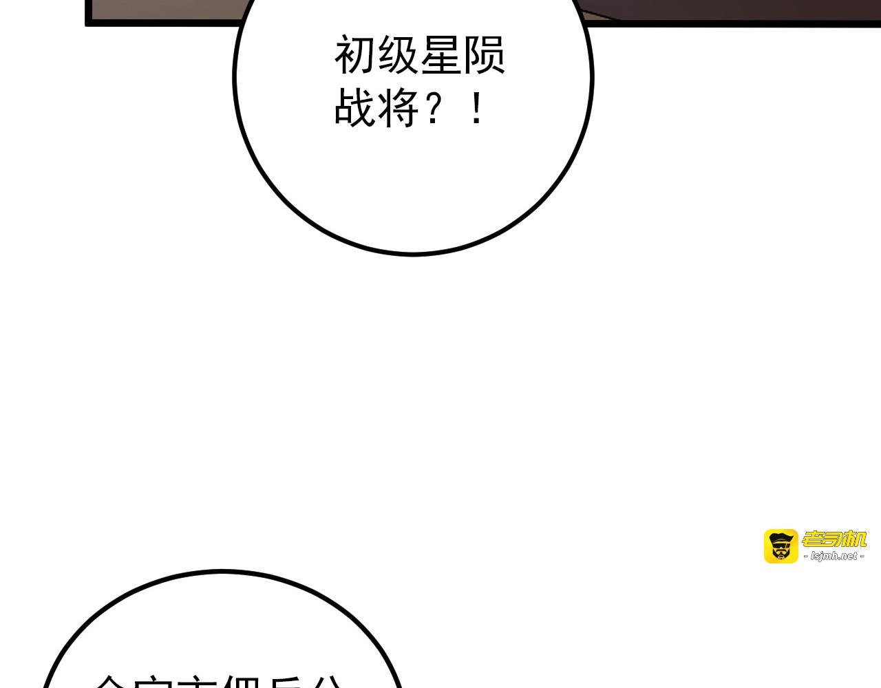126 佣兵总部训练营 第 53 页