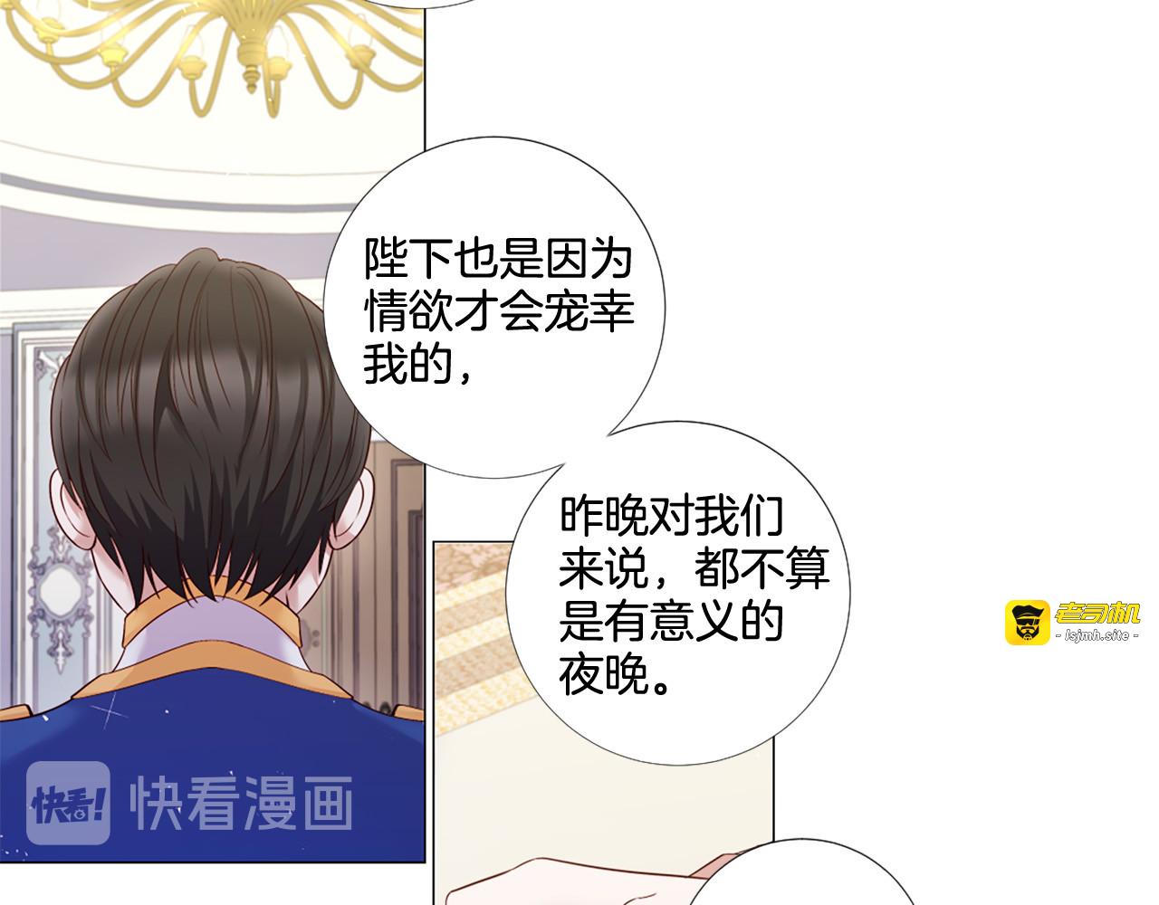 第74话 他的告白 第 61 页
