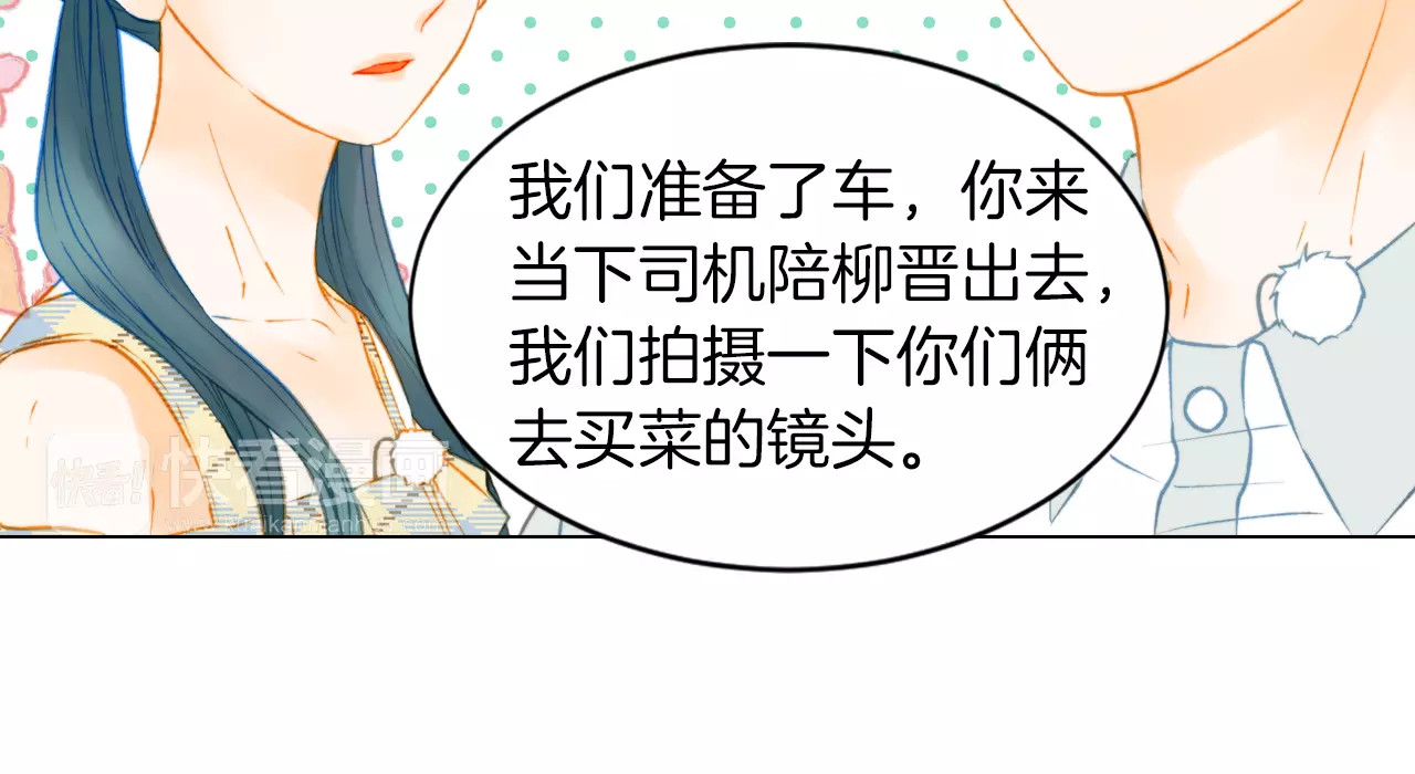 第86话 不想闯祸 第 50 页
