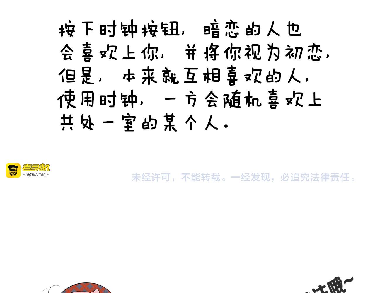 第3单 初恋重置时钟 第 233 页