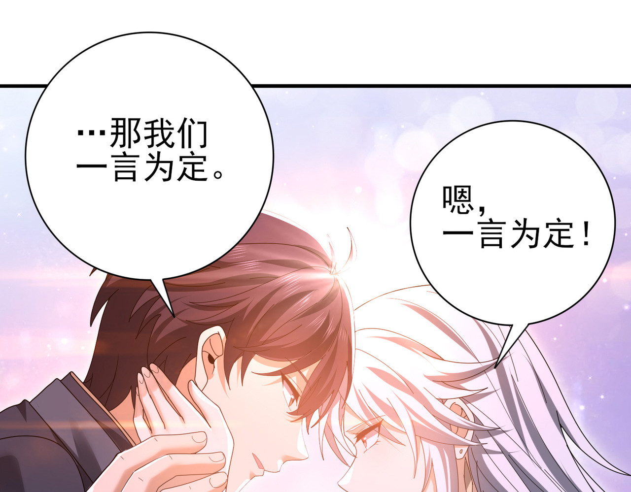 第183话 幸运 第 88 页