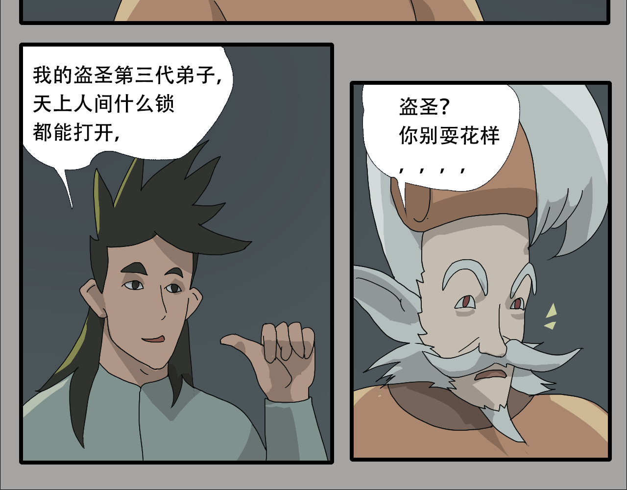 第8话     做我的姨太太 第 120 页