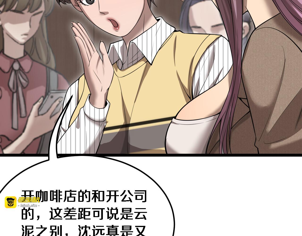 第31话 神豪身份曝光 第 65 页