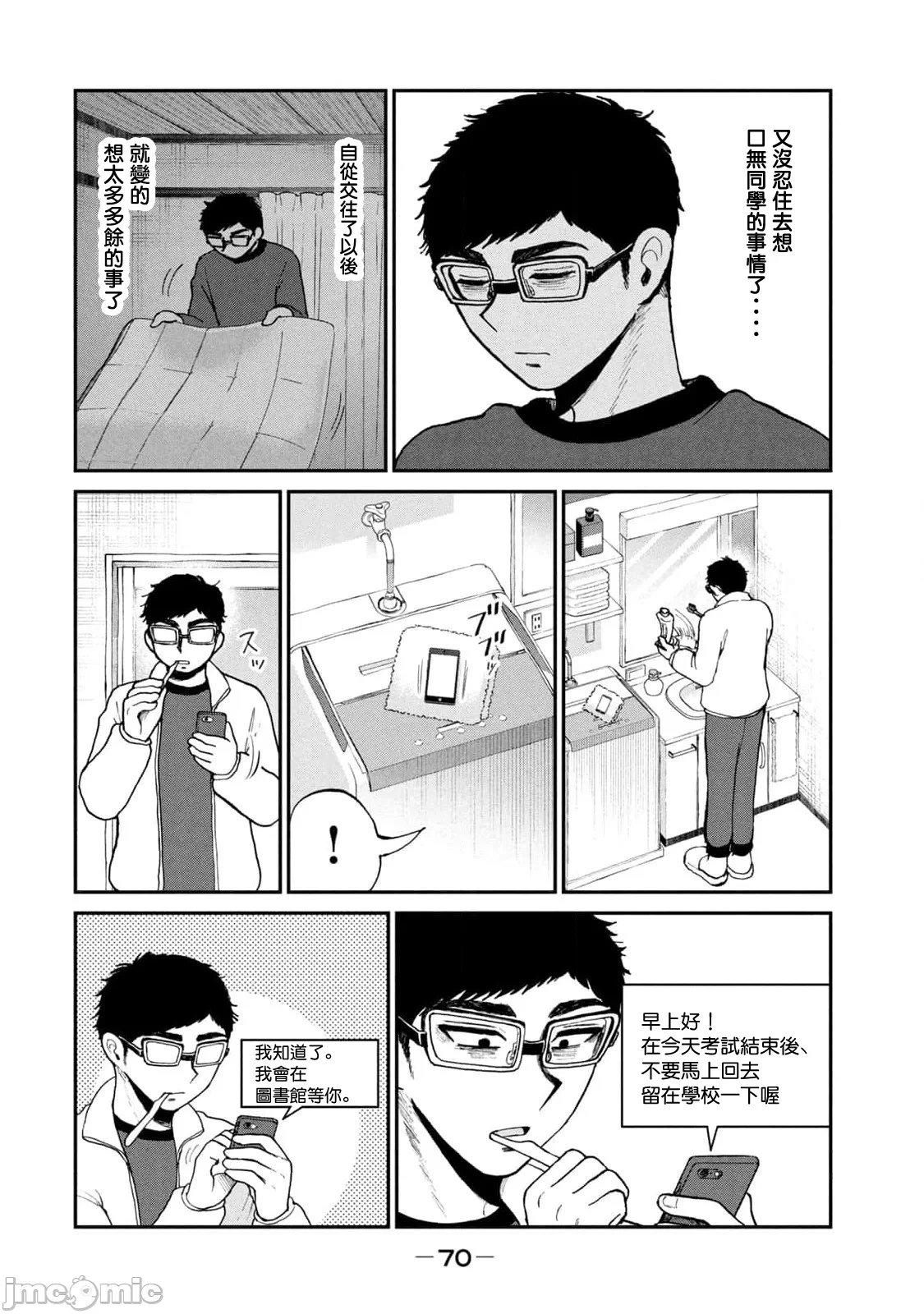 蛮横无理的大小姐正在感到苦闷 [鹅妈妈汉化组] [木下由一] あらくれお嬢様はもんもんしている 第40话 - 2