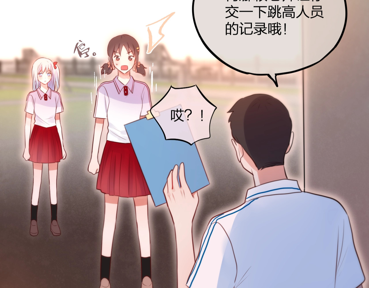 第33话 少女的考验？ 第 70 页
