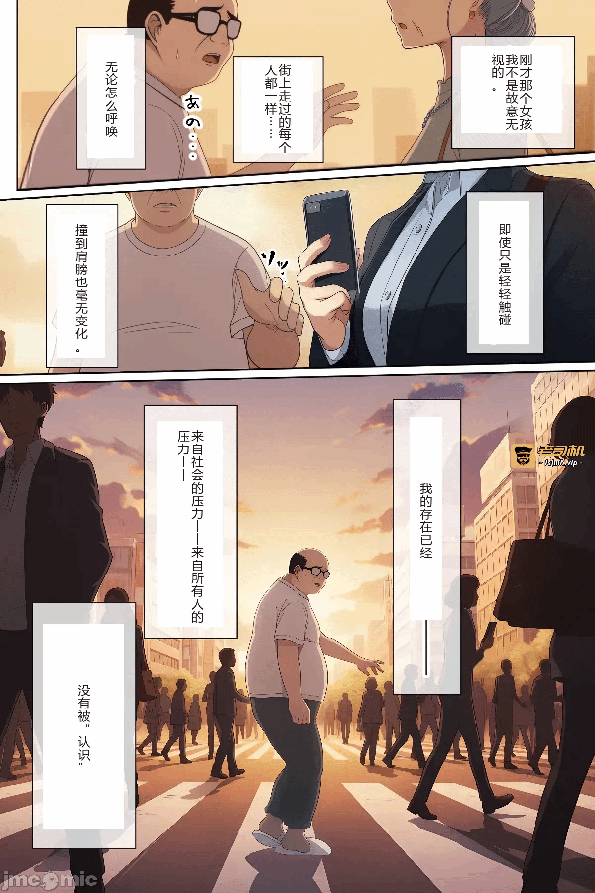 第一话 第 21 页
