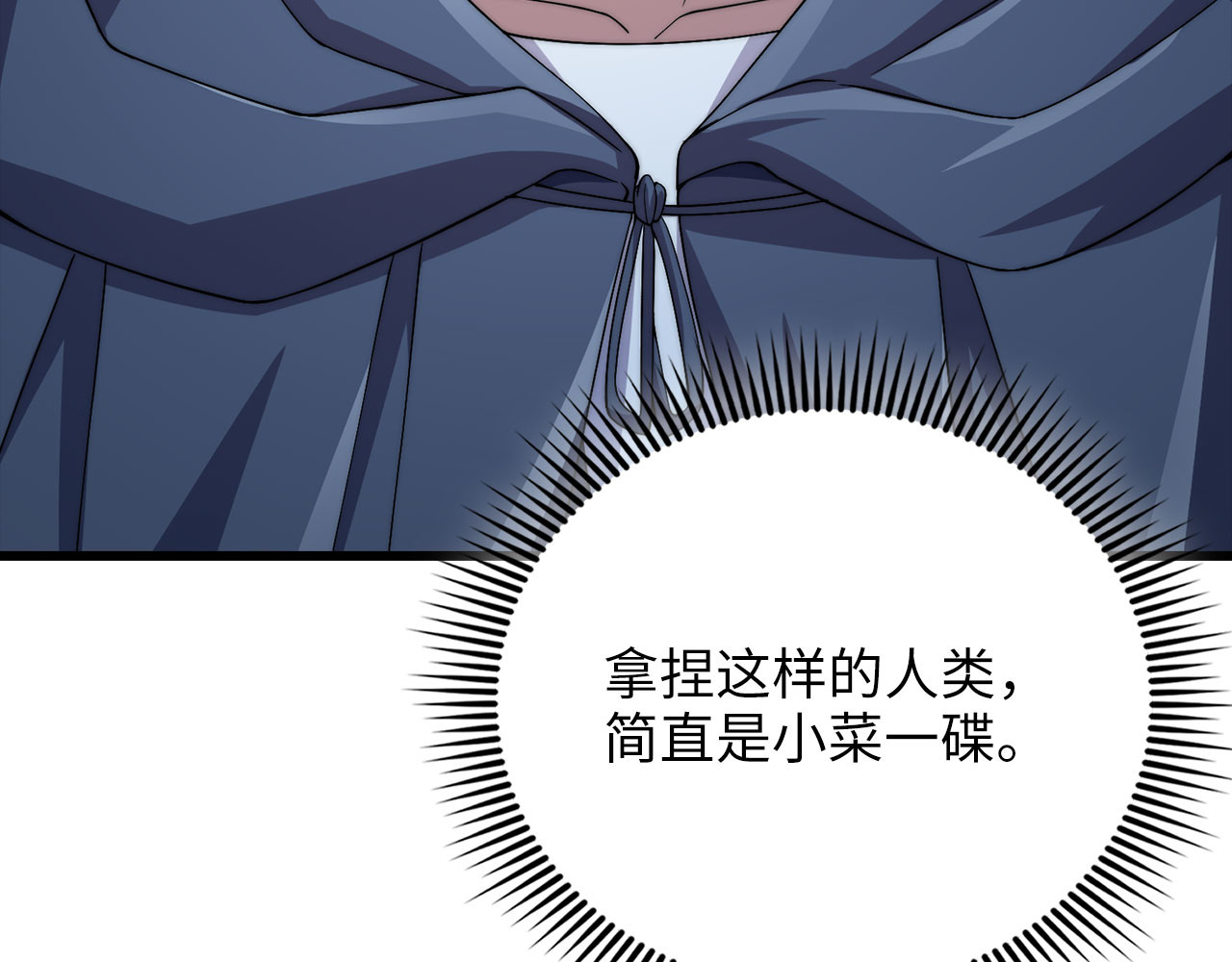 第198话 计中计 第 48 页
