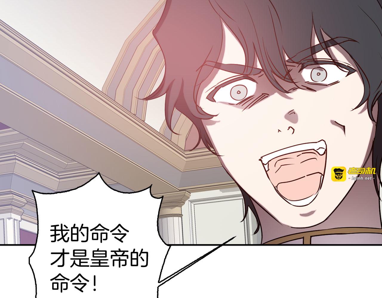 第81话 举兵谋反 第 15 页