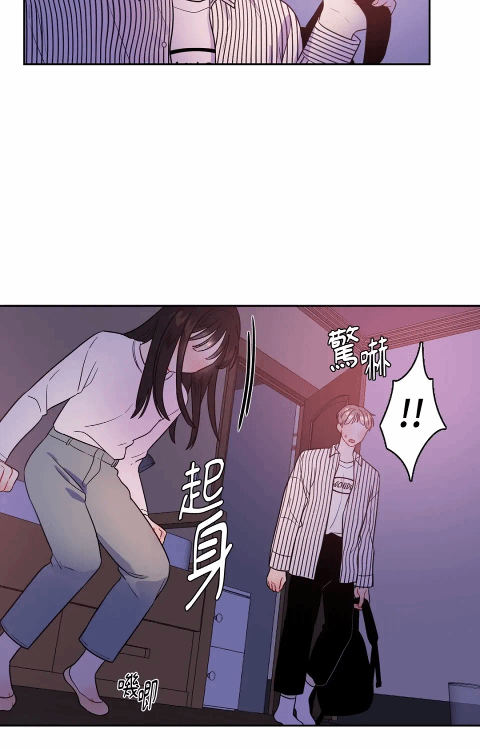 第26话 第 29 页