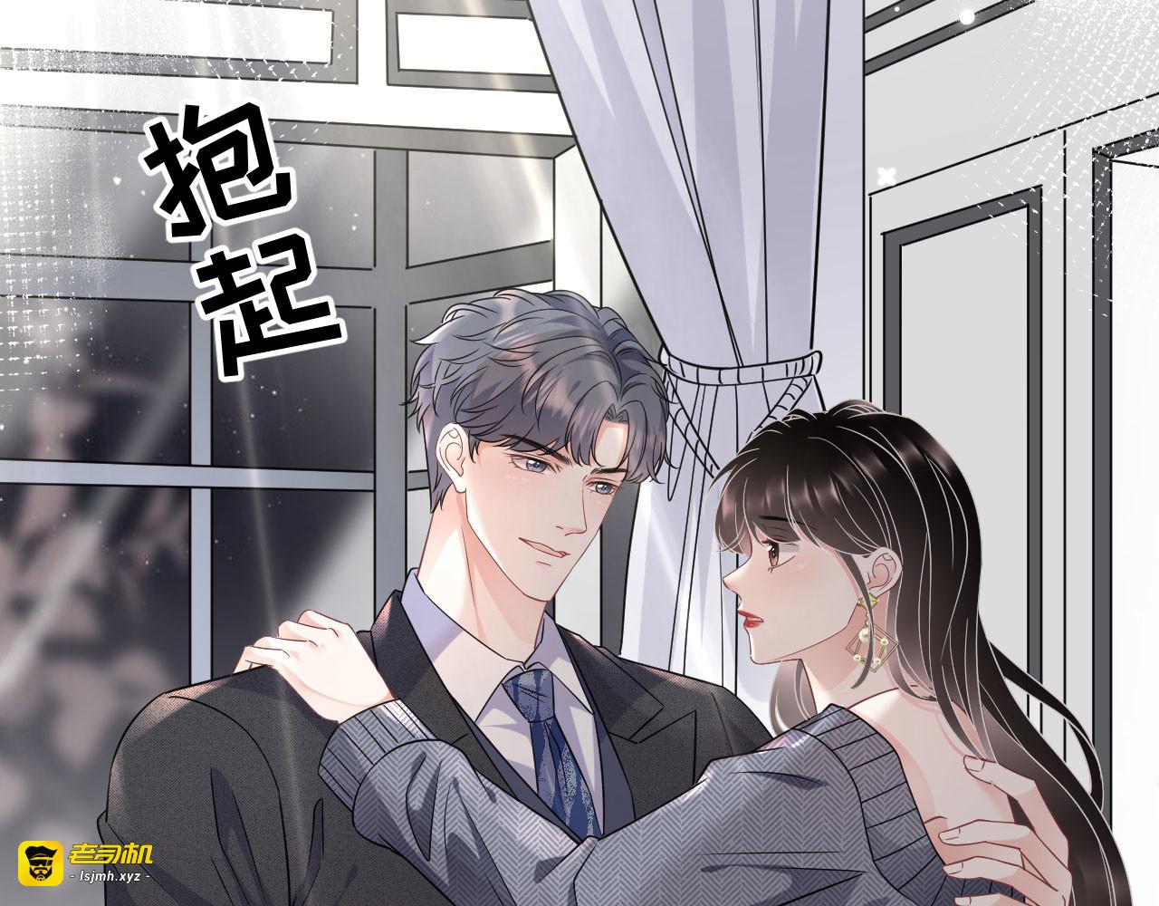 第61话 告白方案 第 15 页