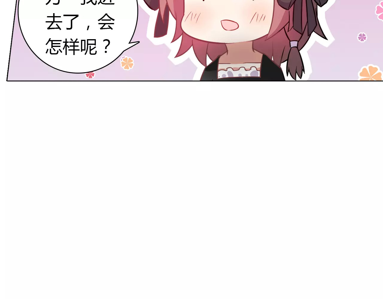 第8话 投喂 第 68 页