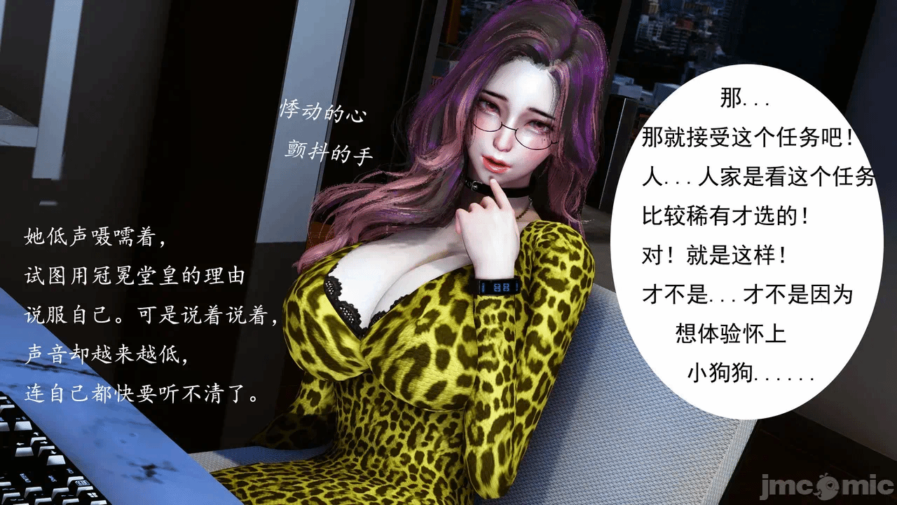 第一话 第 18 页