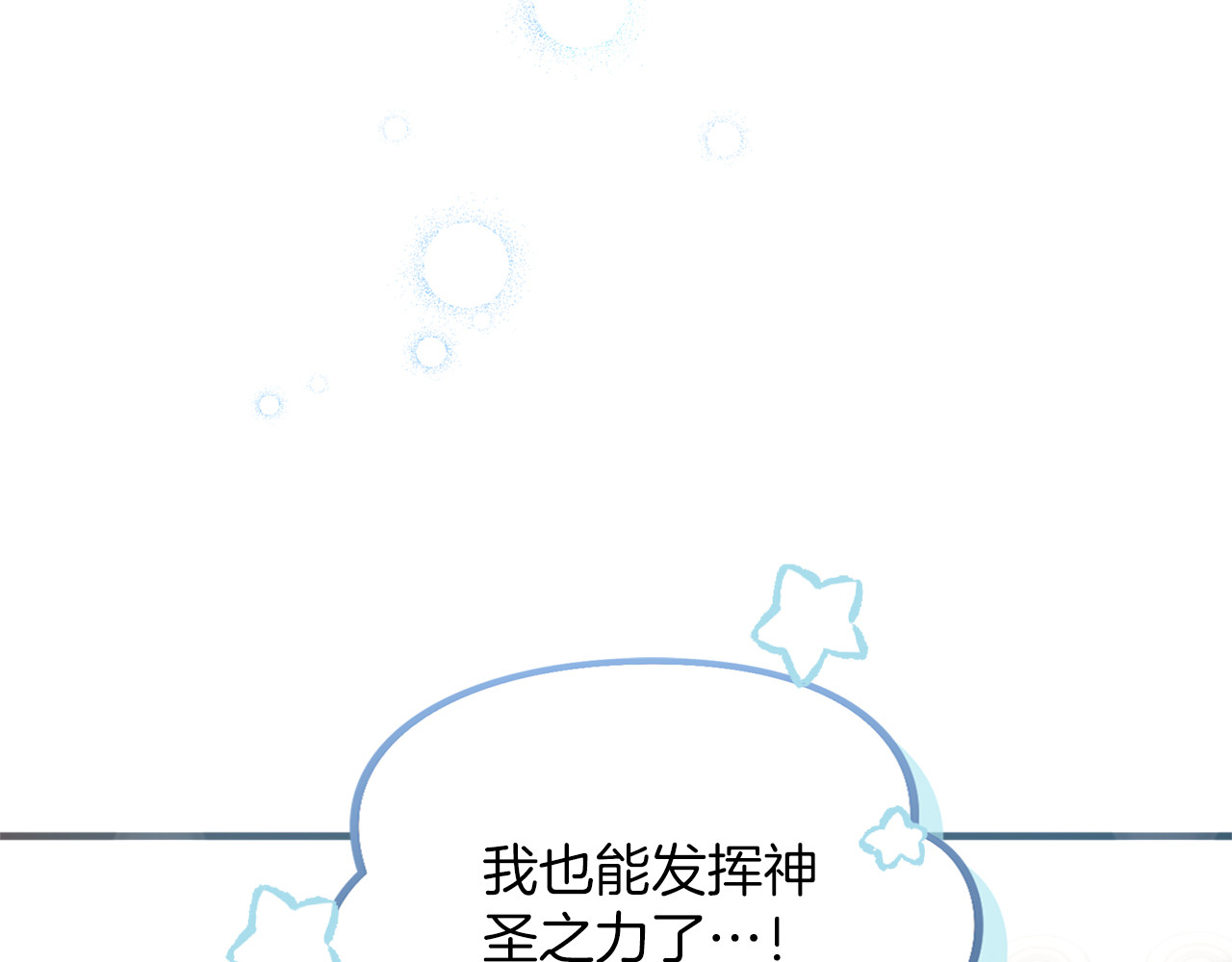 第14话 必须走 第 110 页