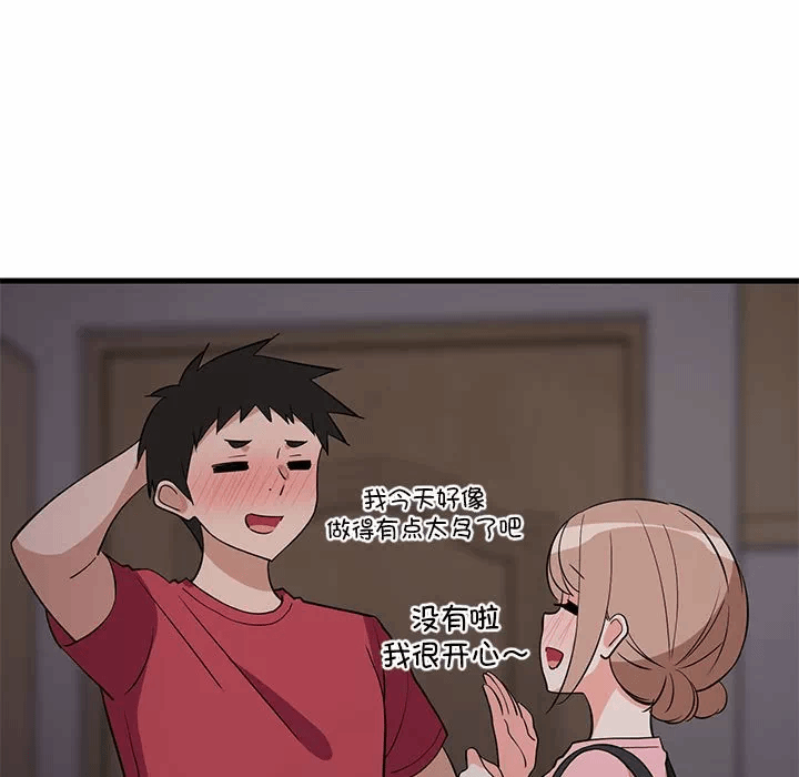 第33话 第 173 页