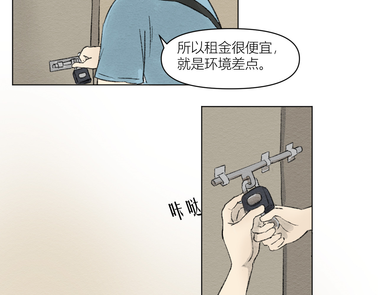 短篇 第 64 页