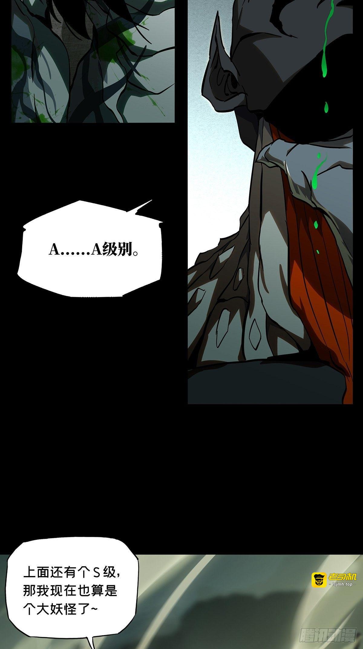 第八十五章/神秘组织下 第 19 页