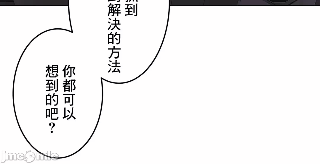 第56话 第 46 页