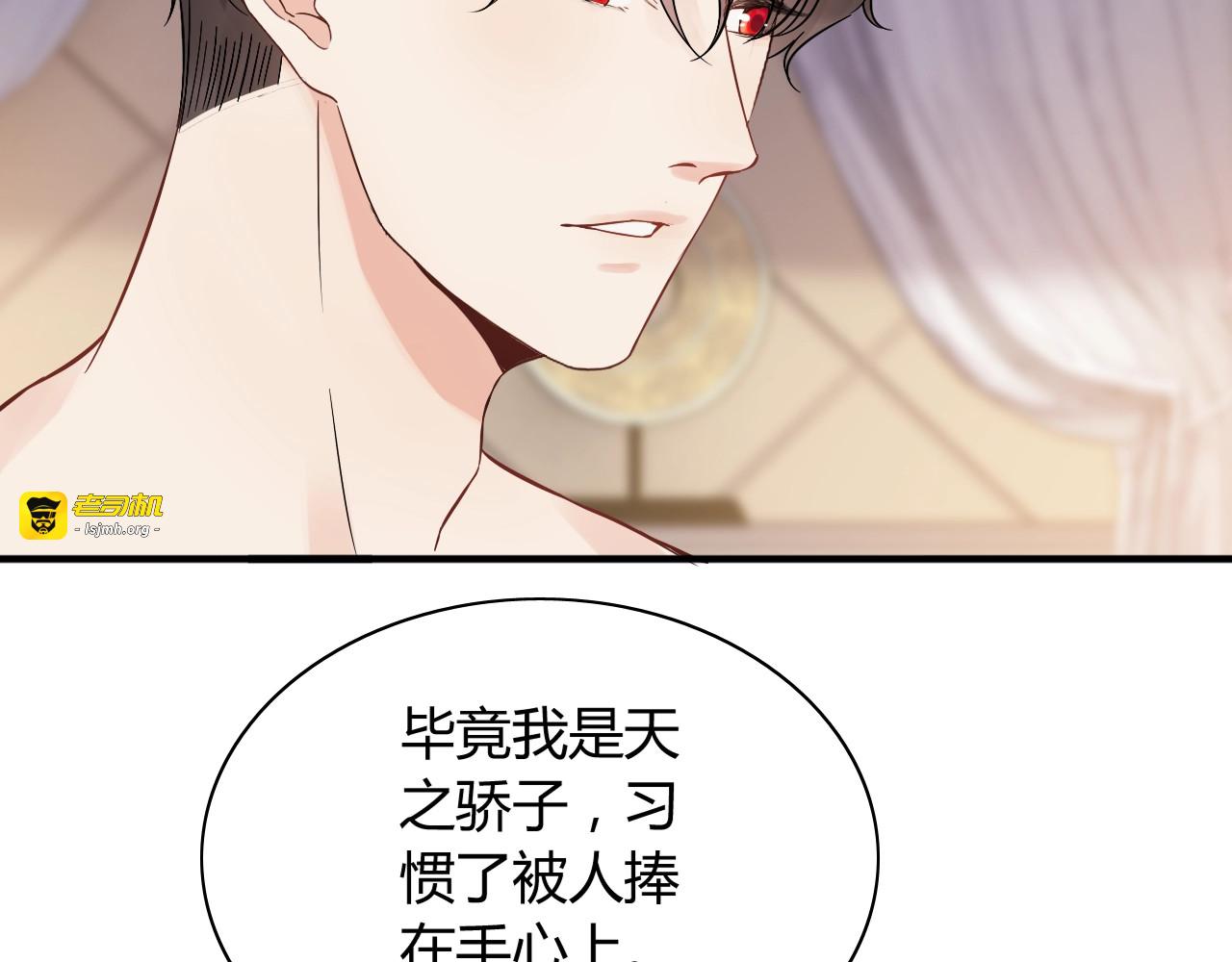 第170话 不舍得放弃你 第 29 页