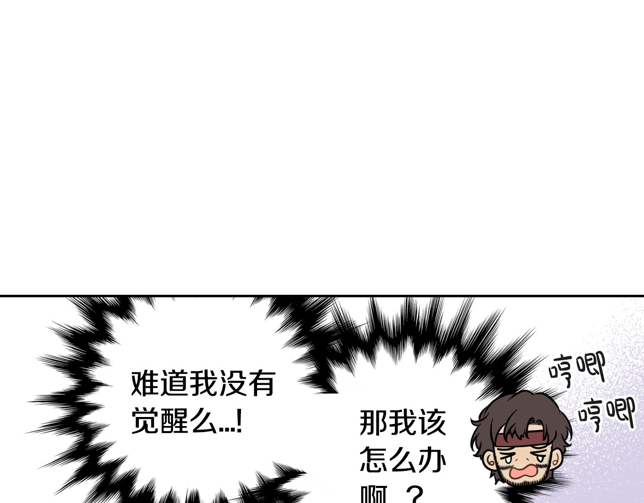 第42话 来，偷袭？ 第 60 页