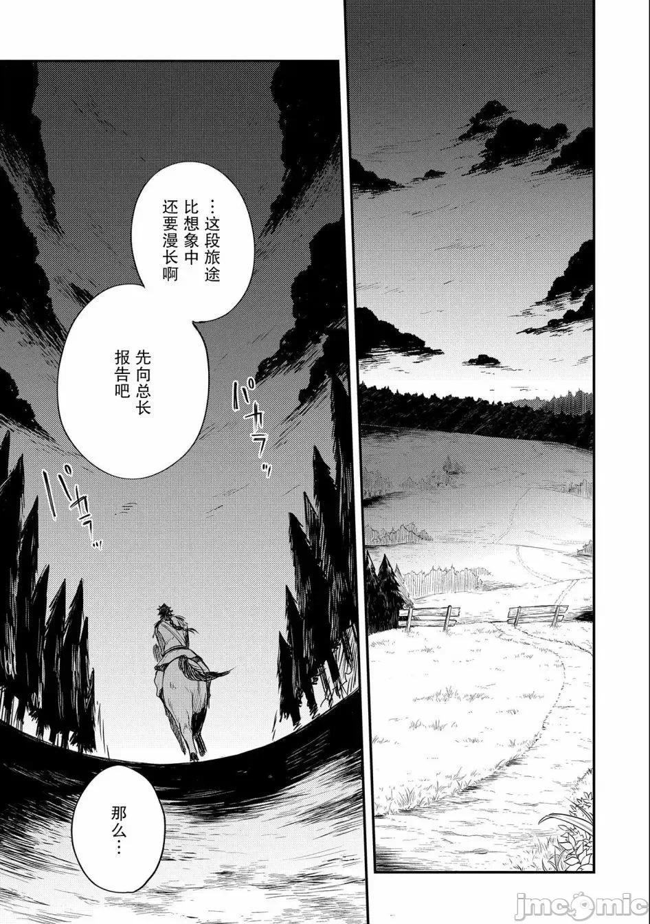 第8话 第 40 页