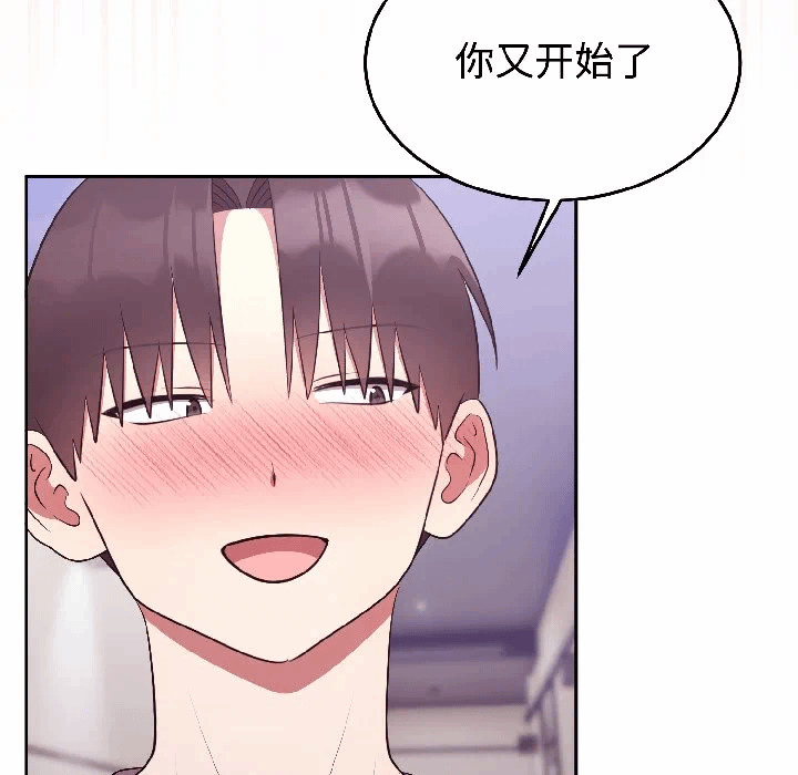 第29话 第 41 页