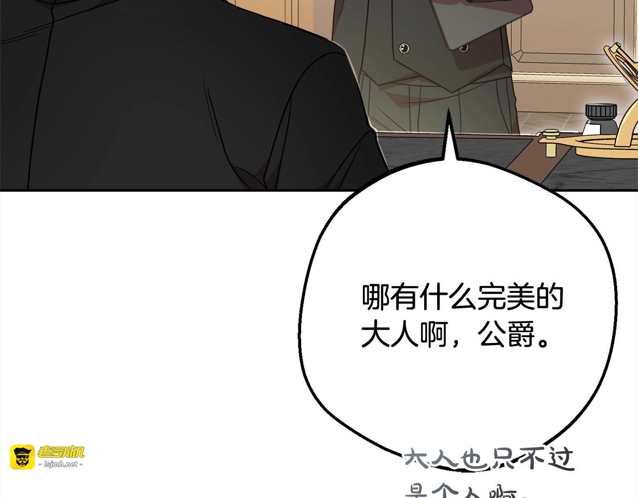 第54话 你真掉价！ 第 173 页